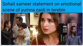 Sohail sameer statement about yumna zaidi in terebin||yumna zaidi and wahaj ali