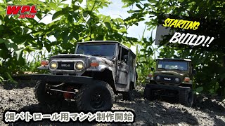 C34で畑パトロールマシンの制作をスタート！定番カスタムを施してノーマルと走り比べてみました！【WPL JAPAN】