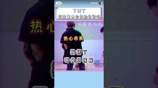 这就是男生的胜负欲吗#时代少年团 #搬运