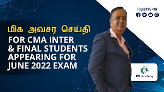 miga avasara seithi for CMA INTER & FINAL students appearing for june 2022 exam