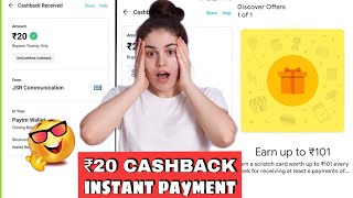 Paytm Cashback offer | ₹20 instant payment All user | G-PAY business offer Upto ₹101 Cashback  !!🔥🔥