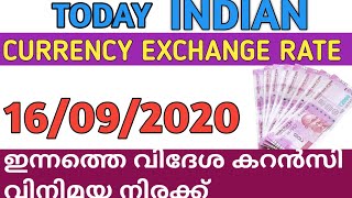 today indian currency exchange rate16/09/2020 ഇന്നത്തെ വിദേശ കറൻസി വിനിമയ നിരക്ക് exchange rate