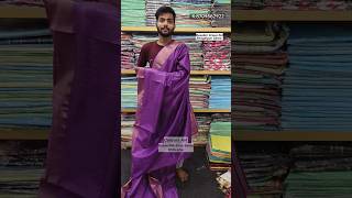 violet colour silk saree #silksarees #bridalsarees #ilampillai #kanchipattusarees