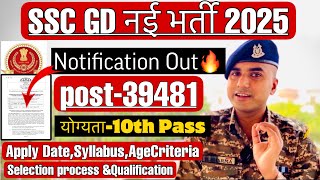 SSC GD New Vacancy 2024-25 | SSC GD 2025 Notification Out | SSC GD New Vacancy 2025