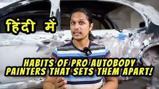 3 Habits of Professional Auto Body Painters That Sets Them Apart! Hindi