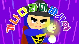 Ga Na Da Ra, Hangul Man | Korean Alphabet 한글 Song | Kids K-Pop Nursery Rhymes