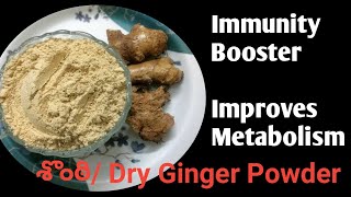 Sonti Powder| Dry GingerPowder in Telugu |Dry Ginger Powder |శొంఠి పొడి|Karam Podi | Sonti Karam