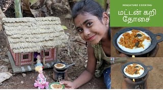 Miniature cooking mutton curry dosa / Miniature Cooking Mutton Curry/ Mutton kari dosai in Tamil