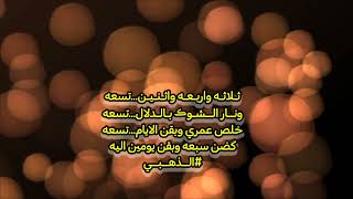 #شعر_شعبي_عراقي #يوتيوبر #شعر_حب_رومانسي#ستوريات_انستا_#اشترك_بل_قناة_وفعلو_الجرس_ليصلكم_كل_جديد