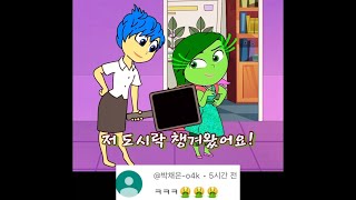 인사이드아웃 2 학교에 간 버럭이