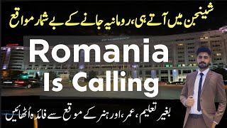 Big News |  Romania Companies hiring foreigners | Move to Schengen without any visa | Work Visa 2024