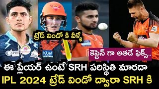 Sunrisers hyderabad IPL 2024 Mini auction release list of players | Sports dictator | Ipl 2024 teams