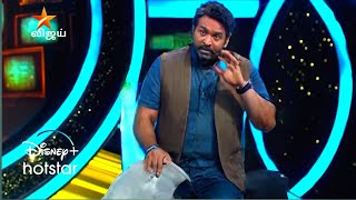 Bigg Boss Tamil Season 8 | பிக் பாஸ் வாய்சப்படுத்தும் விஜய் சேதுபதி