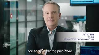 תוכניות חיסכון  - הבית הנכון להשקעות שלך