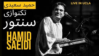 Amazing Santoor Solo by Hamid Saeidi سنتورنوازی بینظیر حمید سعیدی