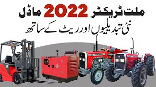 Massey Millat Tractor Rates Up 2022 | Auto Show | Millat Generator | Massey Updates | 0 TO 100 SPEED