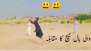 wali Bal Match Is  Competition 2023 😍😘 #والی بال کا مقابلہ ۔ #ua vloggers,