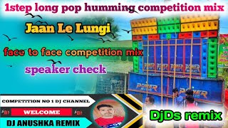 Jaan le lungi💥New competition Djsong2024💥long humming competition mix💯DjDs remix