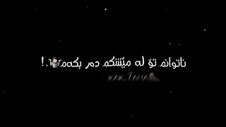 ناتوانم تۆ لە مێشکم دەر بکەم🌚💔.!