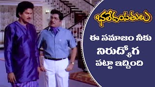 Bhale Dampathulu Movie Scenes | ANR & Rajendra Prasad Intense Scene | Jayasudha, VaniVishwananth