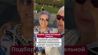 Важность ментального здоровья в период менопаузы #психосоматика #пшб #иринабаранова