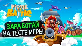 ЗАРАБАТЫВАЕМ 100$+ НА ТЕСТНЕТЕ НОВОЙ PLAY-TO-EARN ИГРЫ