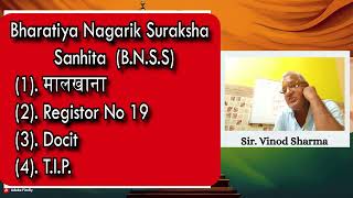 मालखाना | Resgistor no 19 | Docit | T.I.P. ? in Bharatiya Nagrik Suraksha Sanhita ( BNSS)#bnss