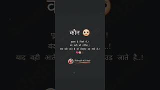 two line sad shayari😥💔 whatsapp status on Rishabh ki kitab || #shorts || #shortsvideo