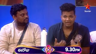 Big Boss Telugu 8 ll Day 52 Promo 1 Unlimited  Fun and Laughter 😄😄 ll RBRCREATIONS89