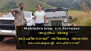 ഇടുക്കി സത്രം ഓഫ്‌റോഡ് |Idukki Satram Off Road|#earthvibes#satram#kashinadhan