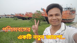 Shibganj ll Shibganj Tourist Place ll শিবগঞ্জ ll