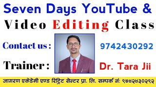 Video Editing तथा YouTube Channel सम्बन्धी क्लास (बैशाख २ गते आइतबार )