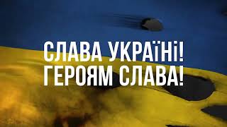 Небесна Сила Волі в УКРАЇНСЬКИХ СЕРЦЯХ 🇺🇦