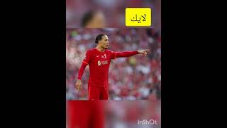 من هو افضل لاعب في ليفاربول حاليا