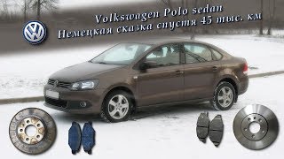 Volkswagen Polo sedan: Как убить тормозные диски за 45 тыс. км.