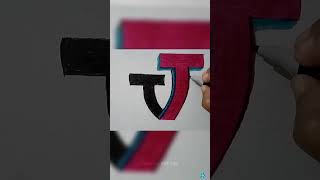 3D Letter T Drawing || #3ddrawing #sketch #drawingtutorial #shorts #viral #trending