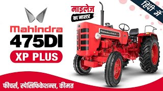 Mahindra 475 di xp plus detail specification full review 2023 || हिन्दी में जानिए