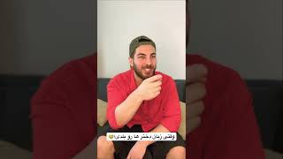 وقتی دیگه استاد شدی#shorts