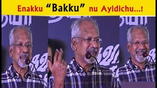 Kamal 60 years celebration | எனக்கு பக்குனு ஆயிடுச்சு Director Mani Rathnam Speech