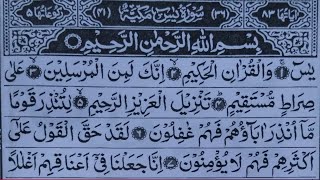 Surah Yasin Surah Al Qalam Ep 91 Daily Full Quran Tilawat Murakata,,,,