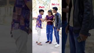 saaf Suthra Baat batao Pati ke sath Prabhu ya devar ke sath🤣🤣 #shorts  #youtubeshorts