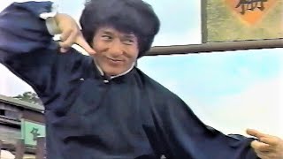 酔拳2 「あれは～玉打拳、今つけた」 　ジャッキー・チェン（Jackie Chan）　アニタ・ムイ（Anita Mui）