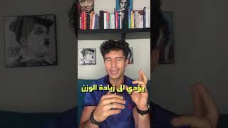 🤤الطريقة الصحية ✅ للتخلص من الشعور بالجوع