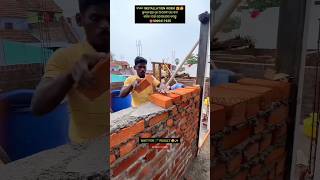 ଝରକା ବନ୍ଦ ଲଗେଇବା Technique 🤩 #constructionworkatbhubaneswar #constructionwork #ytshorts #shorts