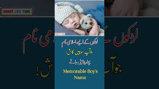 Top 5 Secret Islamic Baby Boys Name Jo Ap Sochain Kash Pehly Pta Chal Jaty With Meaning In Urdu