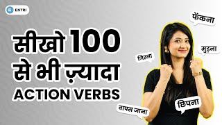 100+ Action Verbs Explained in Hindi through Basic Daily Use English Words, Phrases & Sentences 2024