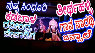 Yakshagana-2|Hasya|PUSHPA SINDHOORI|RAVEENDRA DEVADIGA| TheertHalli | Kadabala| Jansale