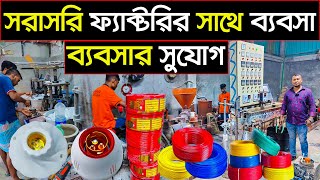 ইলেকট্রিক মালের পাইকারি মার্কেট💥Electric Cable Wholesale Market