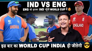 India ने England को semi final में चटाई dhool 😍 || अब SA को World Cup final में हराएगी India 😎