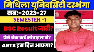 LNMU SEMESTER 1  BSC RESULT 2023-27 जारी । LNMU SEMESTER 1 RESULT KAISE CHECK Kare 2023-27